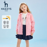 HAZZYS 哈吉斯 童装男女童外套春新品儿童纯色连帽防泼水休闲皮肤衣 豆沙粉 四色可选