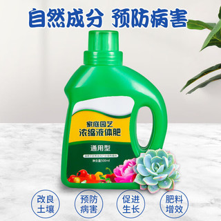 正禾  营养液液体花肥料 绿色 500ML *3瓶  营养液液体花肥料 绿色 500ML *3瓶