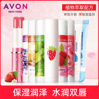 AVON 雅芳 植物护理润唇膏滋润玫瑰草莓绿茶薰衣草学生男女士护唇膏保湿