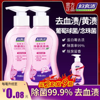 妇炎洁 内衣洗衣液 220ml