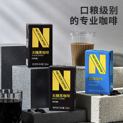 NeverCoffee即饮咖啡饮料多口味丝滑拿铁美式黑咖啡饮料250ml*6盒