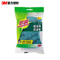 3M 超洁净多种用途去污清洁 思高 6105百洁布 超洁净5片装