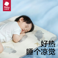 babycare 抗菌婴儿凉席夏宝宝透气吸汗婴儿床冰丝席儿童幼儿园凉席