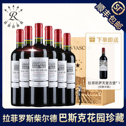 CHATEAU LAFITE ROTHSCHILD 拉菲古堡 拉菲花园珍藏红酒整箱罗斯柴尔德巴斯克赤霞珠干红官方进口葡萄酒