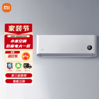 Xiaomi 小米 大1匹壁挂式空调26GW/N1A3 三级能效巨省电 宿舍租房低噪 KFR-26GW/N1A3