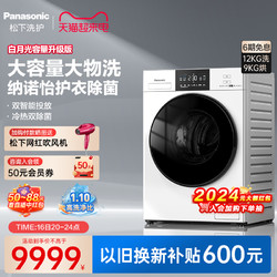 Panasonic 松下 12kg全自动嵌入式洗烘一体滚筒洗衣机NDB6E