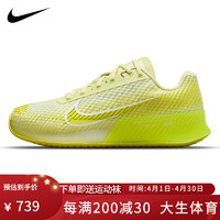 NIKE 耐克 网球鞋女青少年专业训练减震运动鞋郑钦文大阪直美Zoom Vapor DR6965-300 38.5