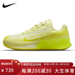 nike耐克网球鞋女青少年专业训练减震运动鞋郑钦文大阪直美zoomvapor