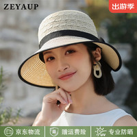 ZEYAUP草帽女2024夏季遮阳帽防紫外线大帽檐凉帽防晒帽遮脸太阳帽子 米色 帽围可调节(55-59cm)配防风绳