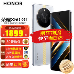 HONOR 荣耀 X50GT 5G手机 手机荣耀 银翼战神 12GB+256GB