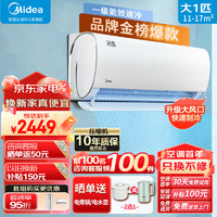 Midea 美的 空调风酷二代大1/1.5匹一级能效省电全直流变频冷暖空调节能升级 1匹 一级能效 26GW/N8XHC1Ⅱ