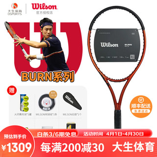 Wilson 威尔胜 网球拍BURN V5系列23款男女全碳素锦织圭底线型碳纤维专业拍 BURN 100拍面 280克 1号柄