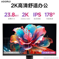 KOORUI 科睿23.8寸显示器IPS 2K 100HZ 可壁挂HDR家用办公游戏显示屏P4