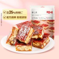 Be&Cheery 百草味 枣仁派200gx2枣夹核桃无核即食正宗大枣零食