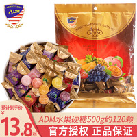 ADM 水果味硬糖散装结婚喜糖软糖新年招待糖果网红年货小零食批发