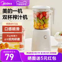 Midea 美的 料理机二合一多功能婴儿辅食 搅拌研磨 过滤式榨汁机WBL2521H