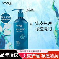 百亿补贴：syoss 丝蕴 蓝藻净透清润护发素420ml