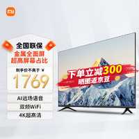 Xiaomi 小米 55英寸 4K高清智能网络声控电视机