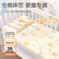 BEYONDHOME BABY 婴儿床纯棉床笠A类宝宝新生儿全棉幼儿园床单狮子王国120*60cm