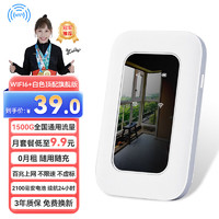 祝余 无线wifi6免插卡上网卡随身WIFI路游器充电款手机电脑双网联通1