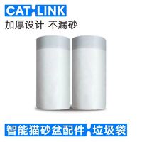 菊喵 适用catlink垃圾袋全自动猫砂盆智能猫厕所垃圾袋ProX配件猫砂袋