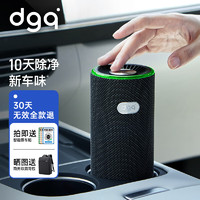 DGQ 车载空气净化器新车内除异味除甲醛汽车用除醛净味器换电版曜石黑