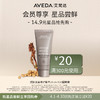 AVEDA 艾梵达受损发丝修护精华25ml