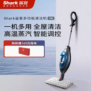 Shark 鲨客 高温蒸汽拖把清洁机非无线杀菌除螨家用P8（常规机）
