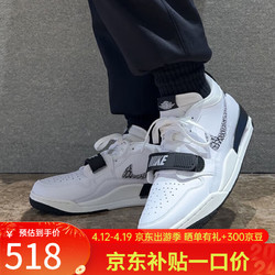 NIKE 耐克 男鞋2024新款JORDAN LEGACY 312运动休闲鞋舒适训练篮球鞋CD7069 CD7069-110 42.5