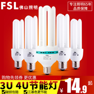 FSL 佛山照明 3U4U5U三基色E40电子节能灯泡E27大螺口U型灯管18W23W65W