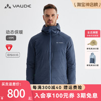 VAUDE 巍德 博朗Primaloft棉服男户外轻量保暖连帽p棉棉衣外套暖壳