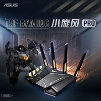 百亿补贴：ASUS 华硕 TUF小旋风Pro千兆电竞无线路由器穿墙全屋WiFi6双2.5G口