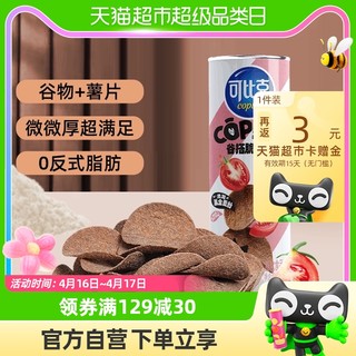 88VIP：copico 可比克 谷搭脆薯片鲜浓番茄味90g*1罐休闲办公室追剧凑单小吃