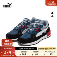 PUMA 彪马 Graviton Pro 中性休闲运动鞋 380736