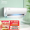 Midea 美的 空调挂机 新能效 手机智控变频冷暖 一键防直吹 升级自清洁 全直流变频空调 冷暖两用