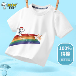 SNOOPY 史努比 儿童纯棉短袖t恤(80-130)