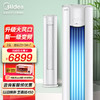 Midea 美的 新风空调 焕新风立式空调柜机3/2匹 新一级变频 智能独立新风系统