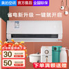 Midea 美的 空调1匹变频冷暖壁挂式1.5匹KS1-3家用一级能效挂机酷省电 1匹 一级能效 26KS1-1