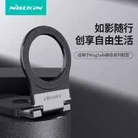 NILLKIN 耐尔金 magsafe磁吸手机支架 折叠迷你桌面多功能创意苹果iPhone15promax/14/13/12 随影精逸版单底座款 黑色