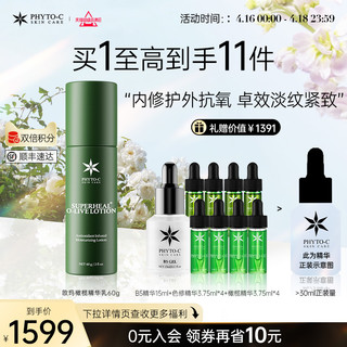 phyto-c 滼朵斯 欧玛橄榄精华乳60g修护保湿油痘敏感肌维稳屏障修护滋润面部