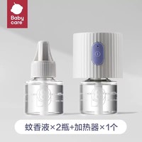 babycare 蚊香液 2液+1器