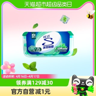 88VIP：Stride 炫迈 经典薄荷糖约30粒12g*1盒装糖果清新口气便携小零食凑单