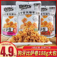 狗牙儿 比萨卷188g烧烤味番茄味香辣膨化休闲怀旧零食品大包锅巴