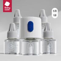 babycare 蚊香液加热器套装婴儿宝宝用品无味型插电蚊香液家用 5液+1器