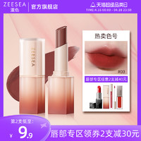 ZEESEA 滋色 口红丝绒哑光小众旗舰店品牌正品学生平价