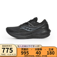 saucony 索康尼 跑步鞋减震运动鞋轻便跑鞋男女 20759 10759女款-纯黑 5