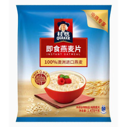 QUAKER 桂格 燕麦片早餐即食冲饮1478g*2袋营养早餐代餐食品原味麦片燕麦