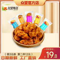 ZHONGWANG FOOD 众望食品 众望小麻花500g独立包装椒盐麻花湖北特产网红零食