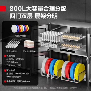 德玛仕（DEMASHI）刀具消毒柜热风循环菜刀砧板消毒机商用 紫外线消毒刀柜XDZ800-20D丨双锁丨配4块砧板45*8cm 双锁刀具柜丨配4块砧板45*8cm