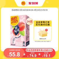 ViTa 维他 蜜桃味红茶饮料红茶饮品250ml*24盒整箱囤货